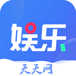 娱乐天天网app下载(娱乐天天网官方下载)