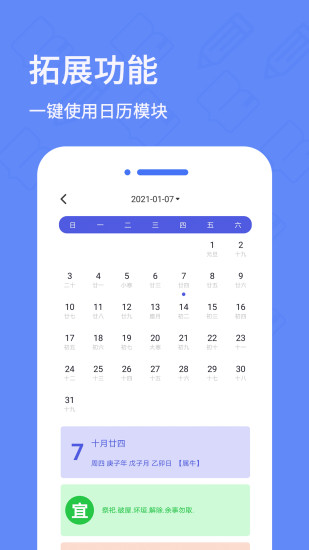 日记本app v5.5.0 安卓版 1
