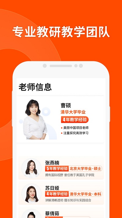 猿辅导免费直播课app v7.73.0 安卓最新版 1