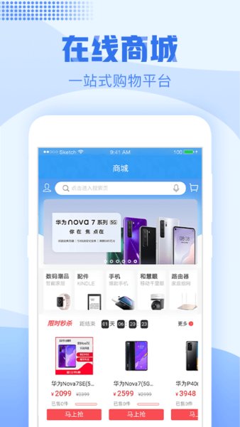 温州移动网上营业厅app下载