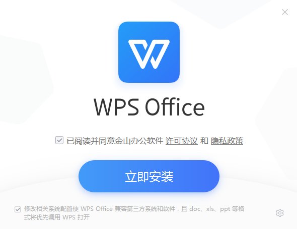 linux版wps下载安装