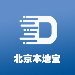 北京本地宝官方版下载(北京市本地宝app下载)