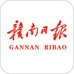 赣南日报官方版下载(赣南日报电子版下载安装最新版)