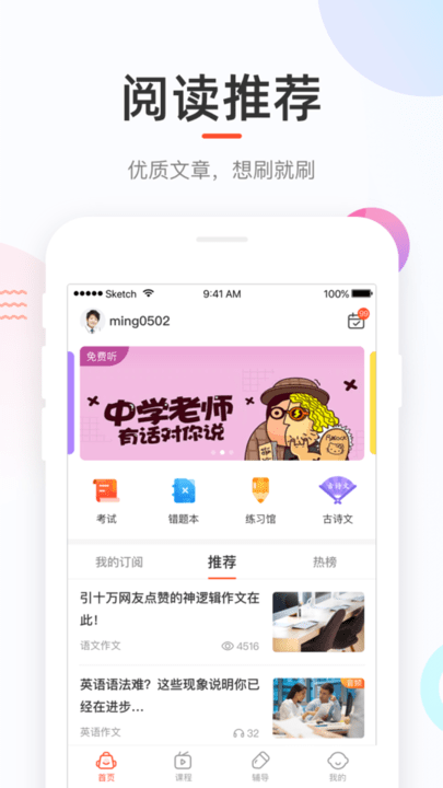 好分数在线查成绩平台2023 v4.30.96 安卓版 2
