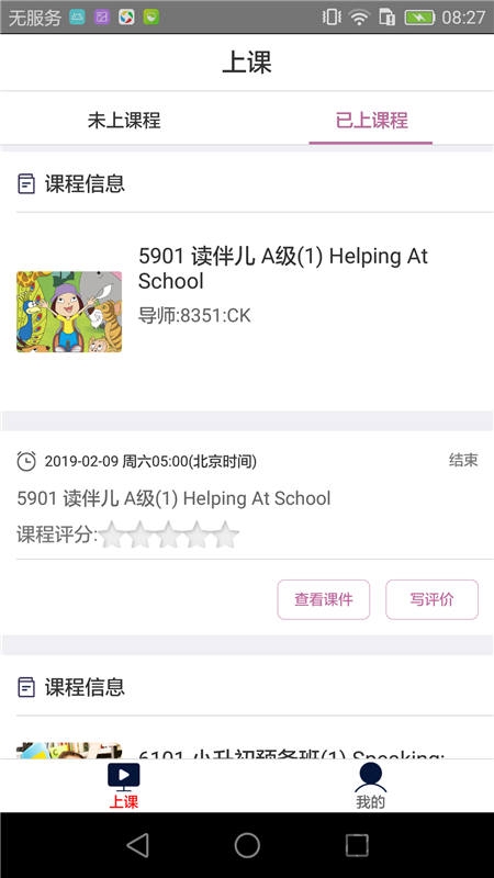 学生在线课堂app最新版 v1.1.15.0612 安卓版 1