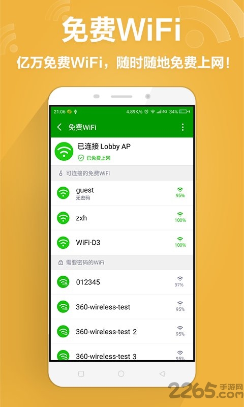 360文件粉碎机手机版本 v7.7.4 安卓版 2