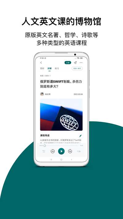 友邻优课官方版 v5.5.2 安卓手机版 1