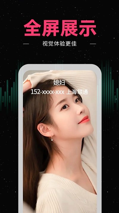 来电秀秀app最新 v1.0.00.353 安卓版 0