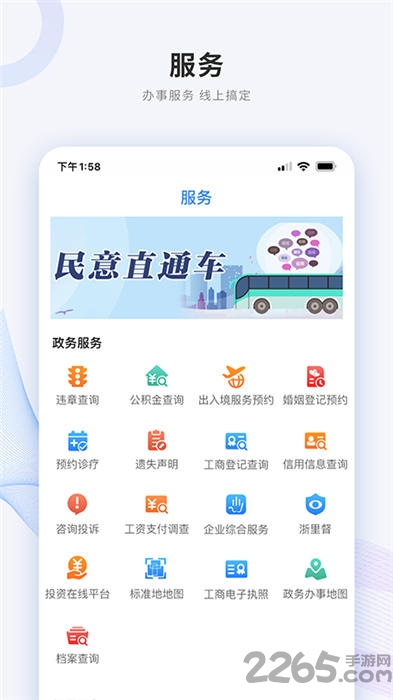 南太湖号新闻客户端 v2.2.9 安卓最新版 2