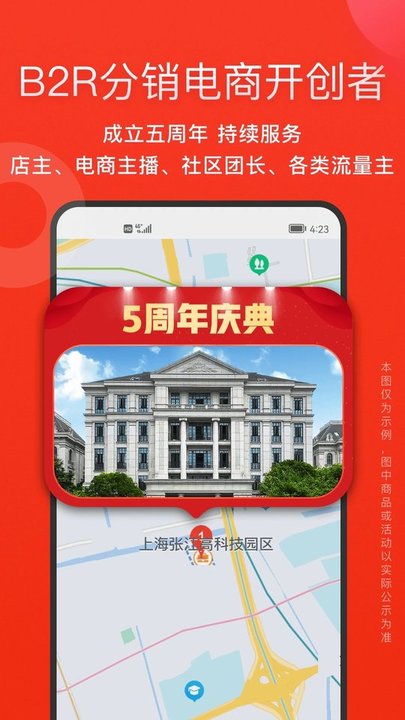 爱库存商户云平台 v6.10.6 安卓最新版 3