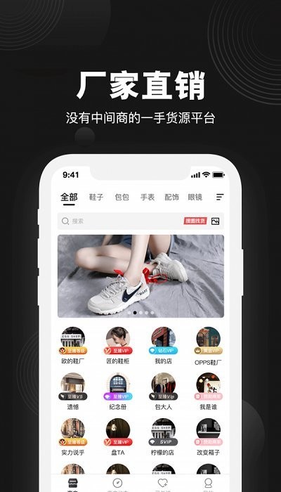 货源之家app v1.4.0 安卓手机版 1