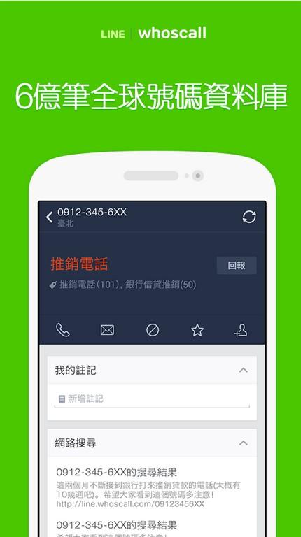 来电防火墙苹果版(暂未上线) v5.14 ios正版 2