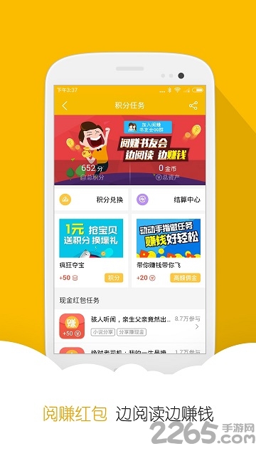 阅读星去广告纯净版