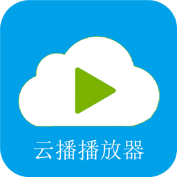 云播播放器app下载(云播播放器软件下载)
