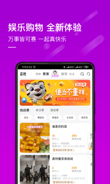 国美app下载安装官方免费下载
