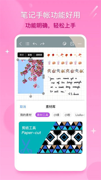 千本笔记app免费下载安装