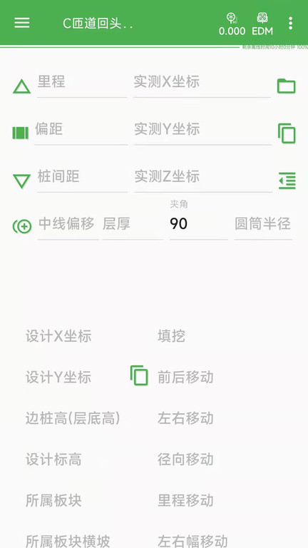 测量员最新版app v13.2.1 安卓官方版 2