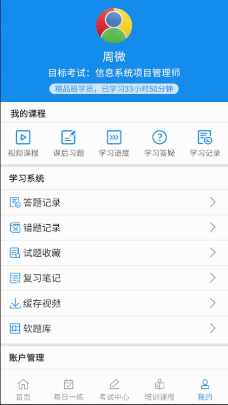 信管网官方版2021 v2.1.7 安卓版 1