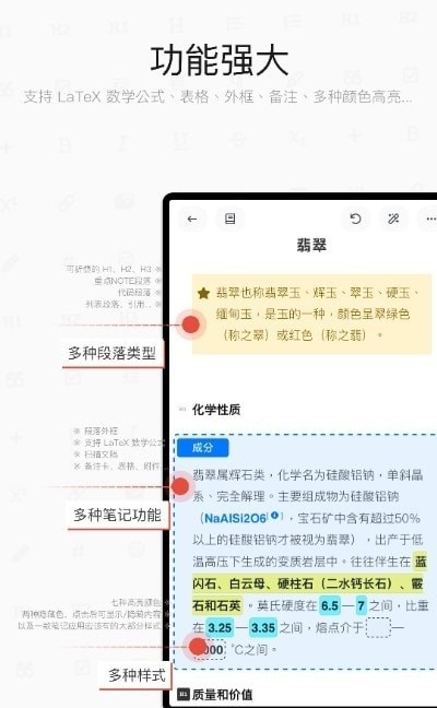 思源笔记官方版(siyuan) v1.2.31 安卓版 0