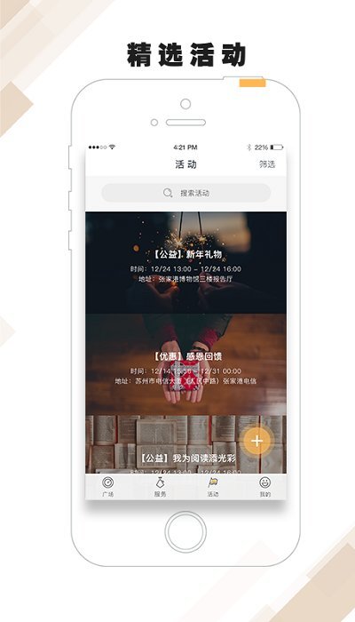 张家港市民卡官方版 v2.5.7 安卓版 0