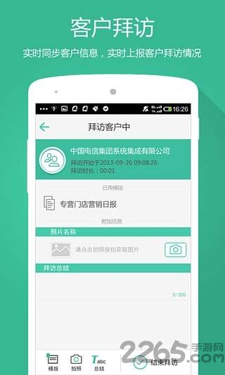 中国电信外勤助手app官方版 v3.9.9 安卓最新版 2