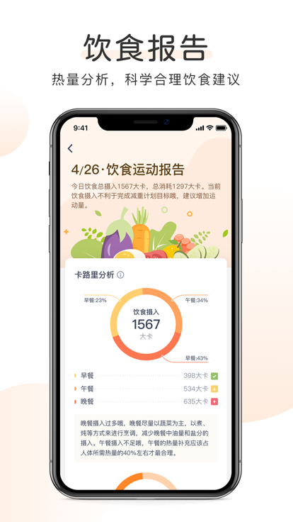 okok健康app v3.5.9.1 安卓官方版 3