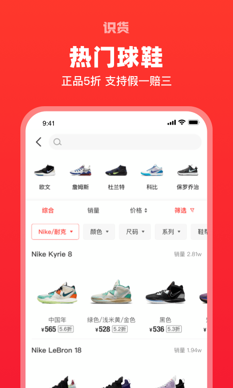 虎扑识货官方版 v7.31.0 安卓最新版 0