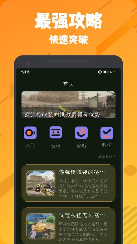 555乐园app官方版 v1.1 安卓版 0