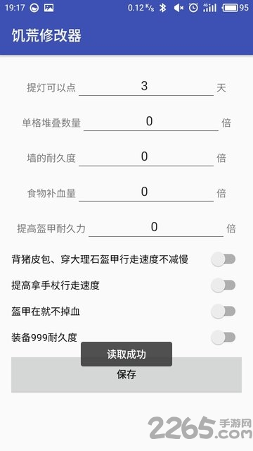 饥荒手机修改器 v1.3 安卓最新版 0