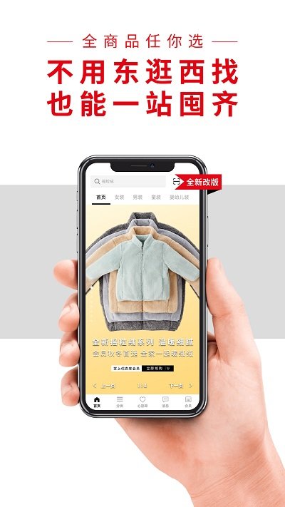 优衣库app v5.4.2 安卓客户端 0
