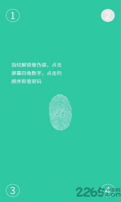 软件锁客户端下载