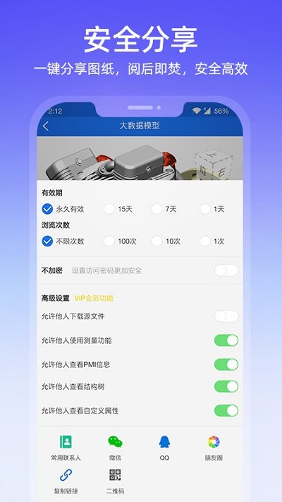 图纸通手机版 v7.0 安卓最新版本 4
