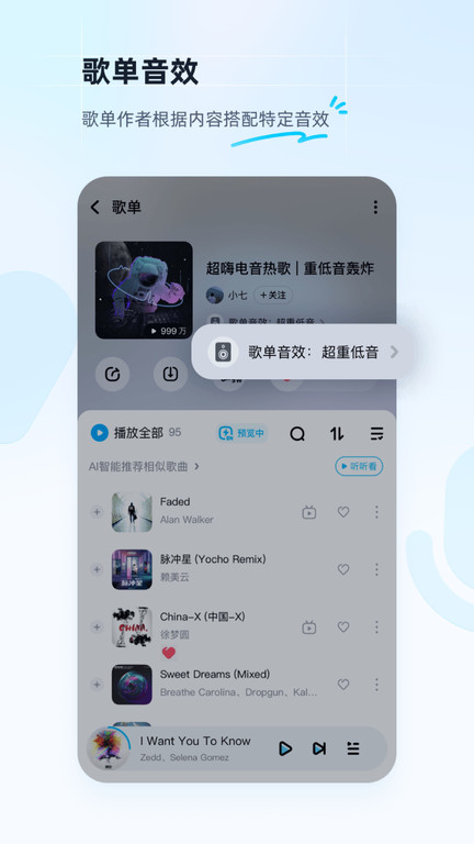 搜狗音乐软件 v1.3.0.48 安卓版 0