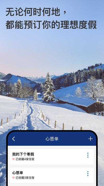 booking酒店预订app v35.4.0.1 安卓中文官方版 2