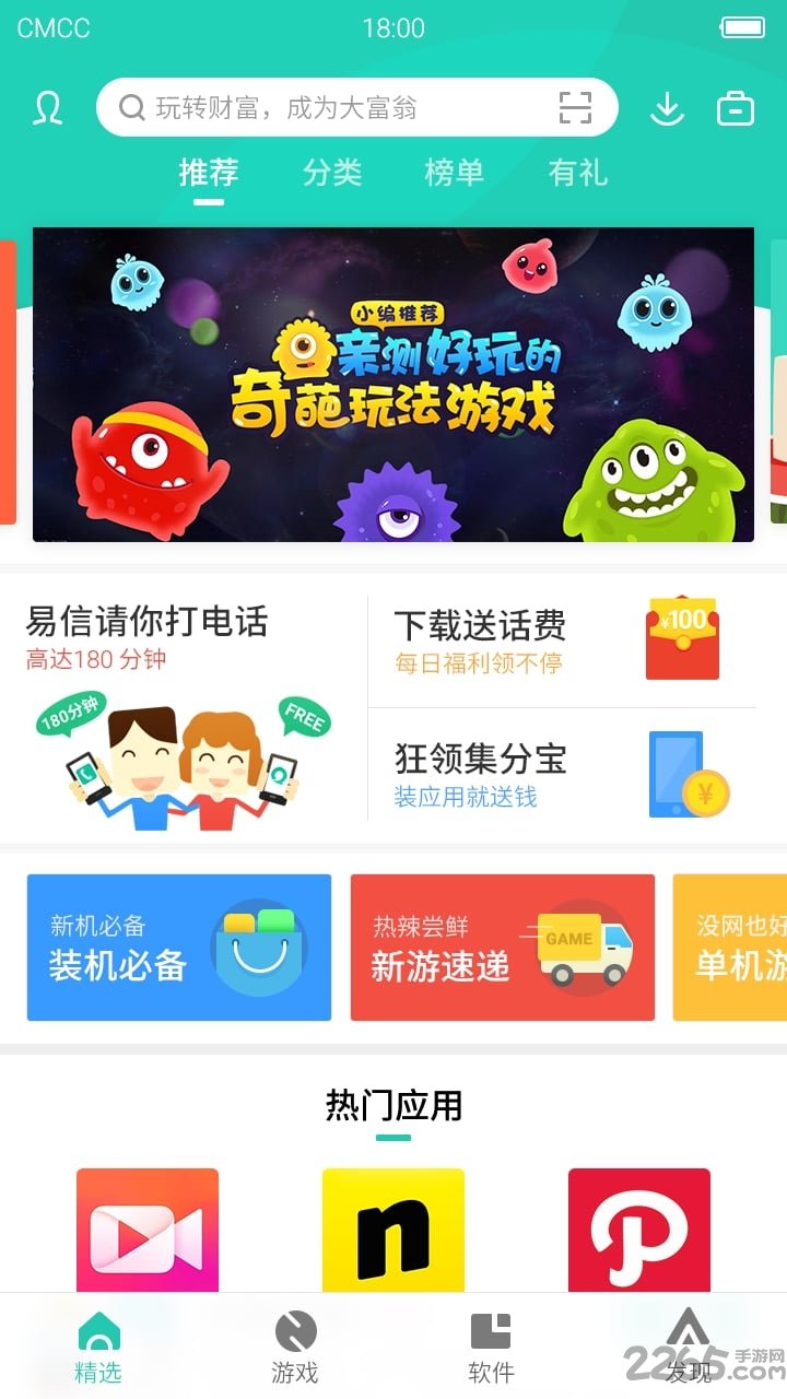 pp助手历史版本 v3.5.0 安卓旧版本 0