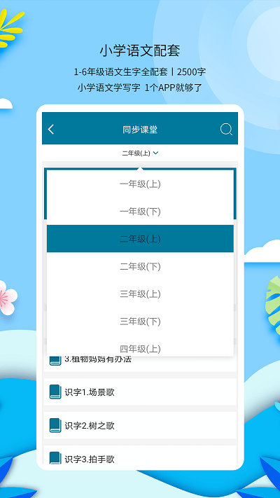新汉字宫手机版 v3.0.2 安卓版 3