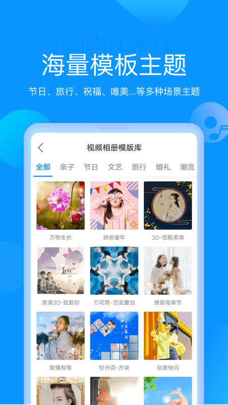 魔力相册官方版app v4.5.21 安卓最新版 4