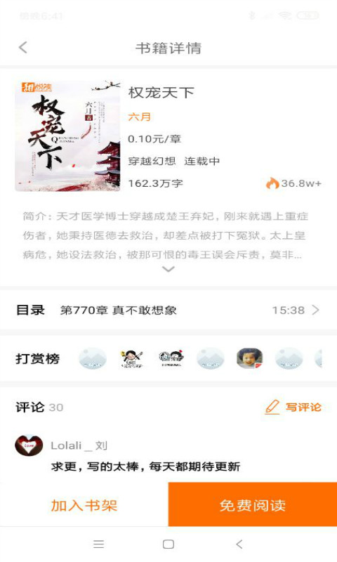 甜悦读网 v2.1.3 安卓版 1