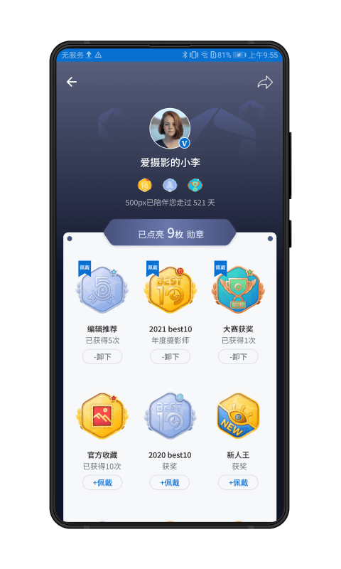 500px摄影社区app最新版 v4.18.6 安卓官方版 1