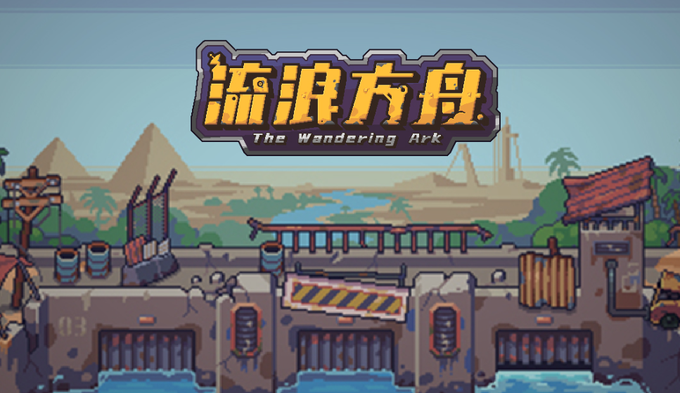 流浪方舟礼包码有哪些(流浪方舟2023兑换码大全)