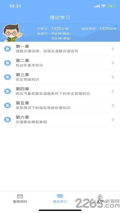 西培学堂最新版本 v2.2.40 安卓官方版 1
