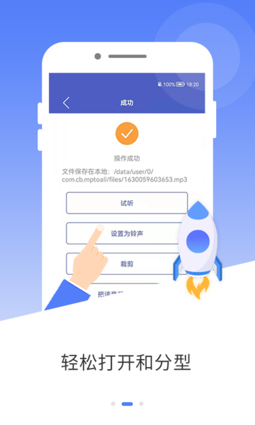 mp3音频编辑软件 v5.0 安卓版 3