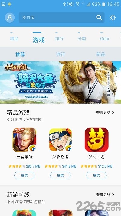 galaxy store软件下载
