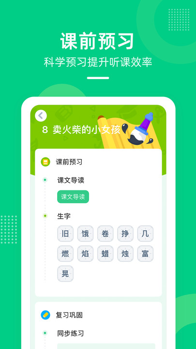 天音快乐学堂app v3.11.7 安卓版 0