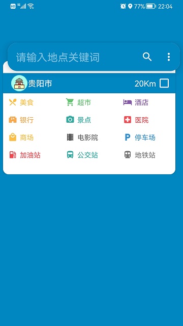 高清卫星地图app手机版 v15.3 安卓最新版本 3