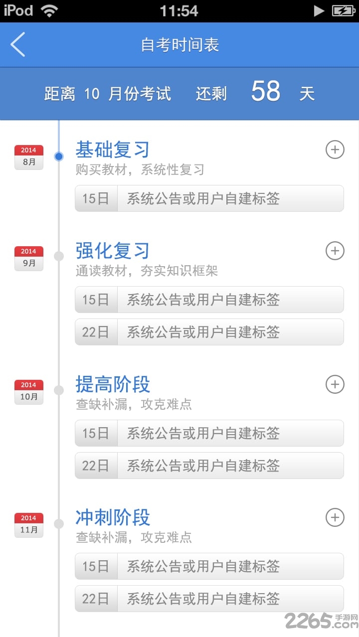 5184自考app下载