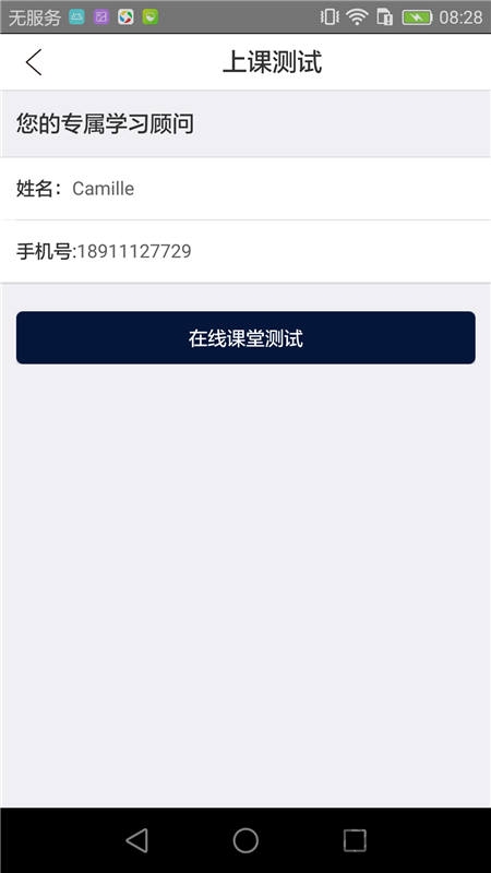 学生在线课堂app最新版 v1.1.15.0612 安卓版 2