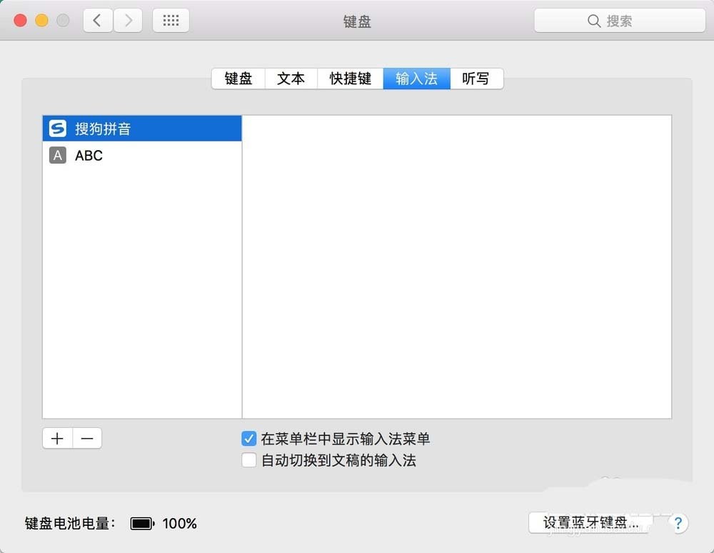 搜狗输入法mac版下载安装