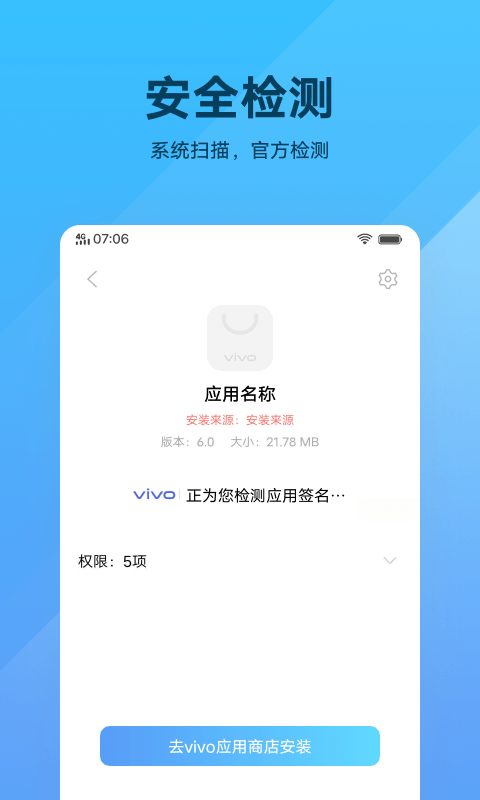 软件包安装程序软件