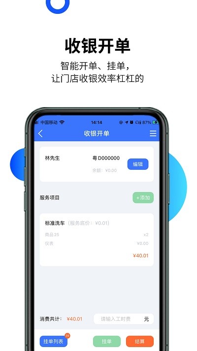 智慧汽车门店app v2.2.3 安卓版 0